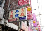 東港 碳烤饅頭 佳吉飲料店