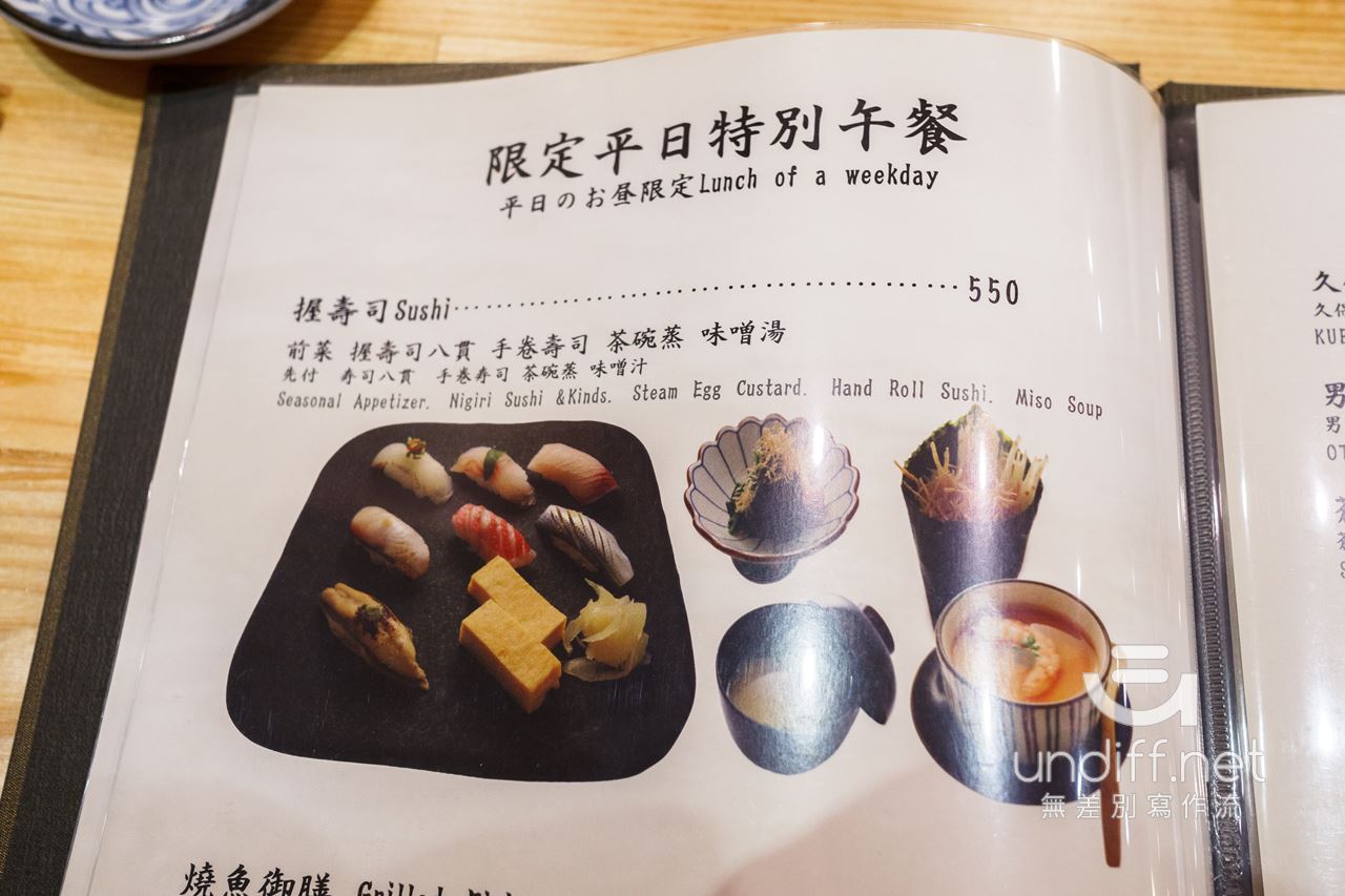 台北大安 利休 壽司割烹 菜單