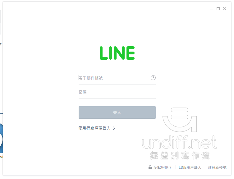 LINE 新增 Chrome 應用程式