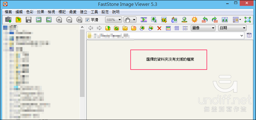 FastStone Image Viewer 新增 unicode 支援