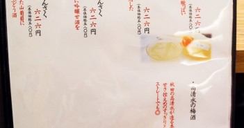 【東京美食】東京車站 本家あべや KITTE 店 》超濃郁極上親子丼 30