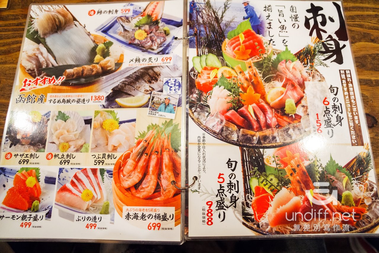 【東京美食】上野 磯丸水產 》食材普通與有點貴的お通し 24小時營業海鮮居酒屋