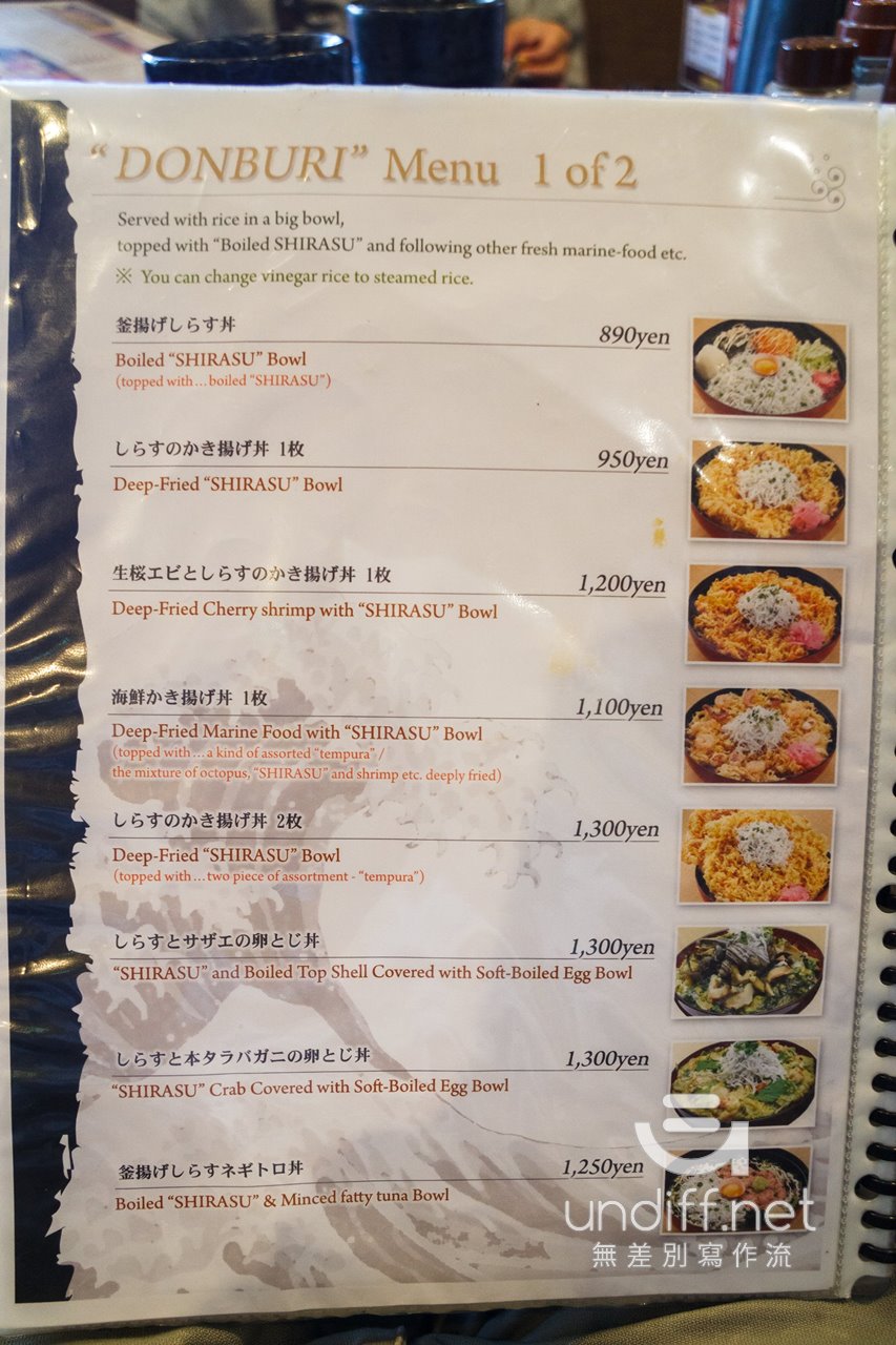 【江之島美食】しらす問屋 とびっちょ 》生吻仔魚５色丼飯 視覺與味覺的雙重享受