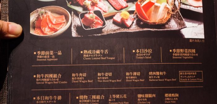 【台北美食】中山 老乾杯 大直店 》價格與美味都很高級的和牛燒肉 56