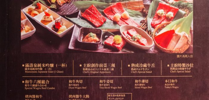 【台北美食】中山 老乾杯 大直店 》價格與美味都很高級的和牛燒肉 58