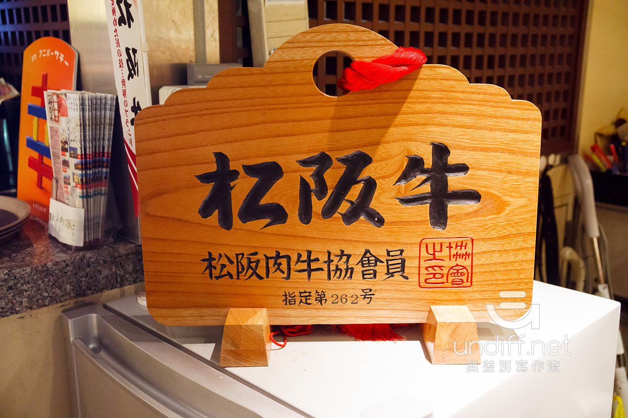 【名古屋美食】一升びん 》一人輕鬆獨享松阪牛燒肉套餐 10